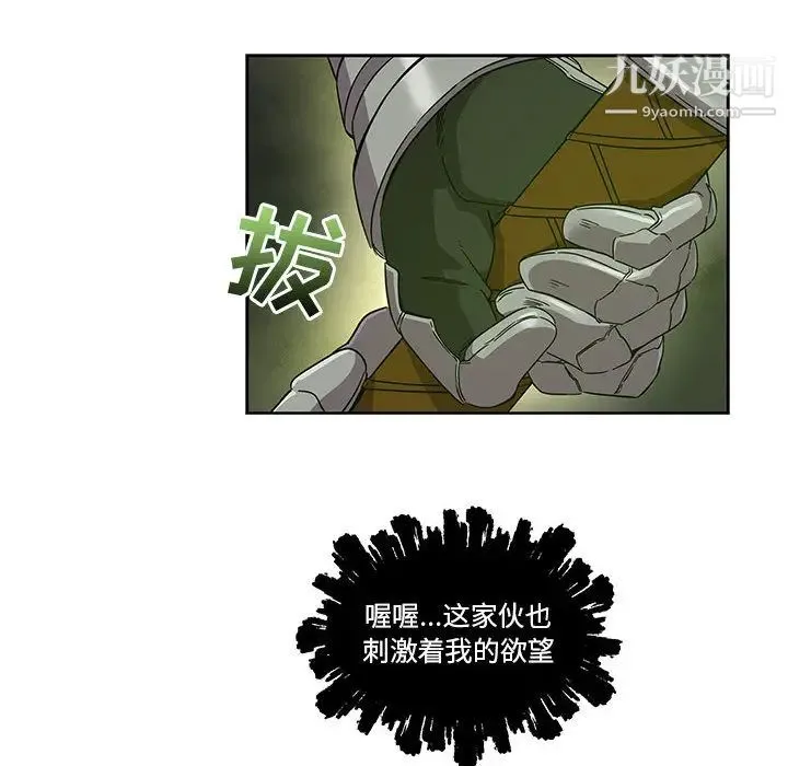 亲爱的你-Liebling！ 第19话 第46页