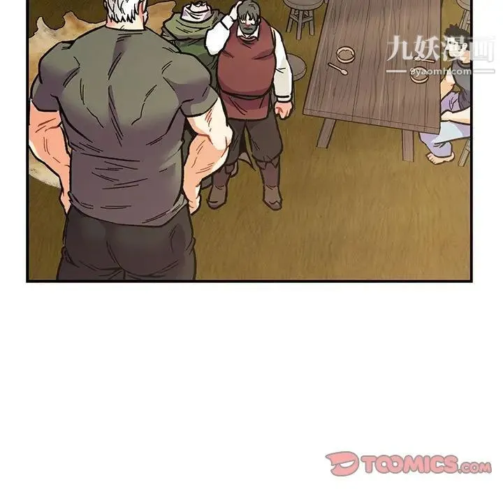亲爱的你-Liebling！ 第78话 第75页