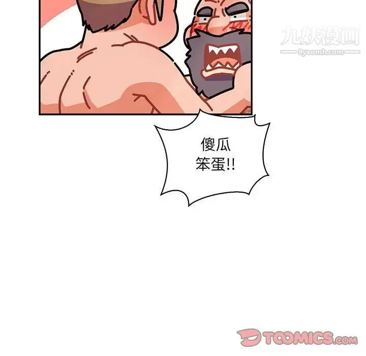 亲爱的你-Liebling！ 第78话 第138页