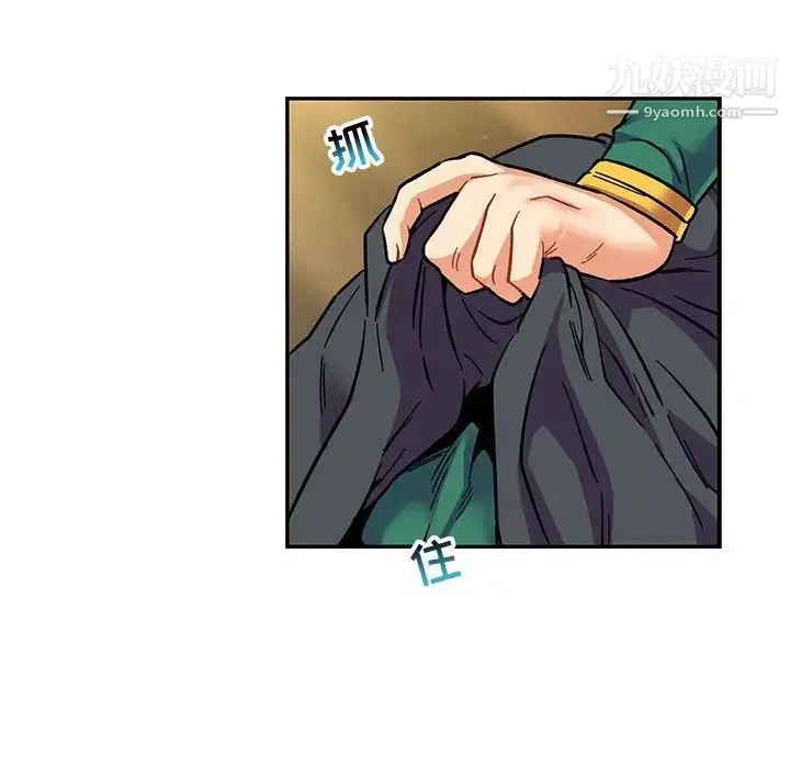 亲爱的你-Liebling！ 第78话 第13页
