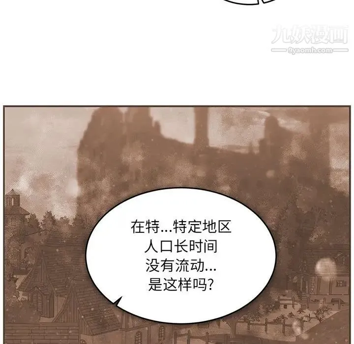 亲爱的你-Liebling！ 第78话 第172页