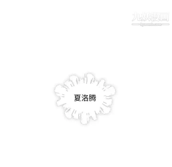 亲爱的你-Liebling！ 第78话 第104页