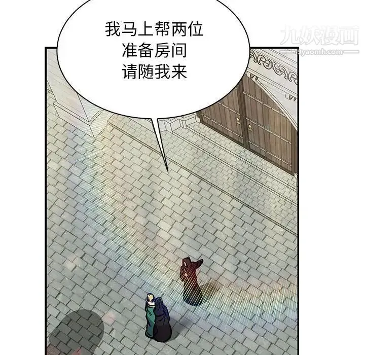 亲爱的你-Liebling！ 第78话 第96页