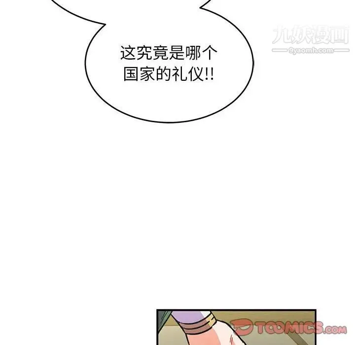 亲爱的你-Liebling！ 第78话 第48页