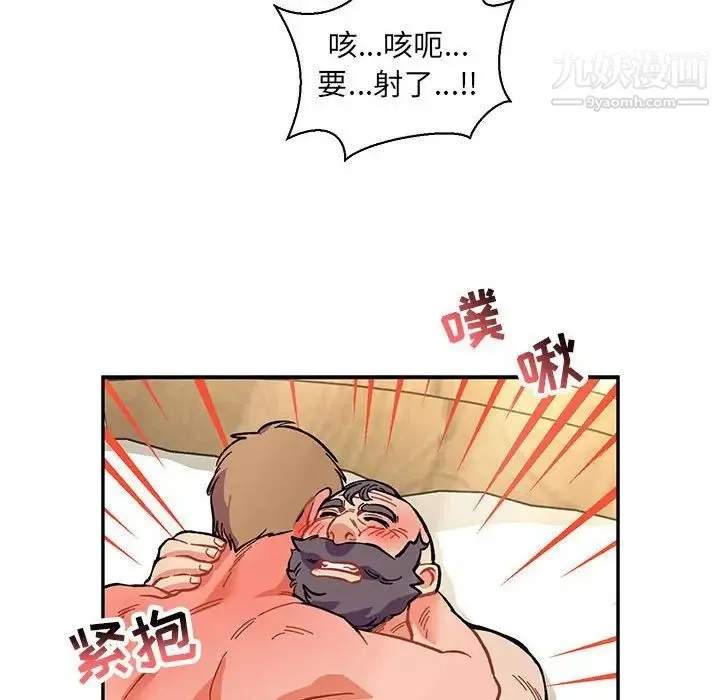 亲爱的你-Liebling！ 第78话 第126页