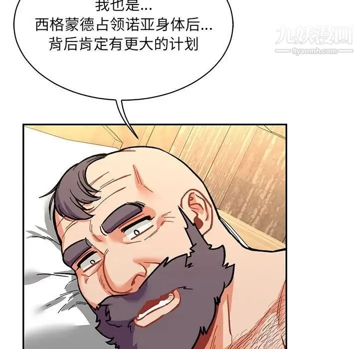 亲爱的你-Liebling！ 第78话 第151页