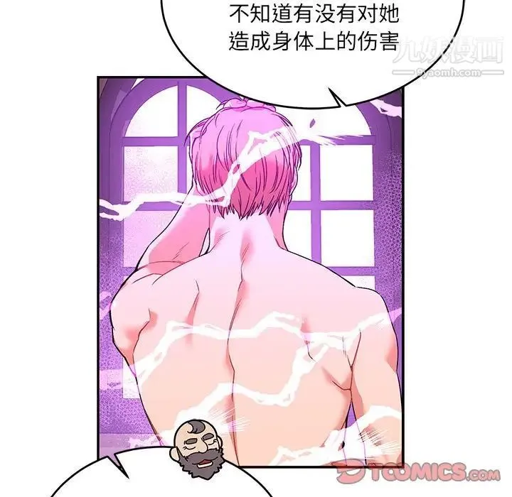 亲爱的你-Liebling！ 第78话 第147页