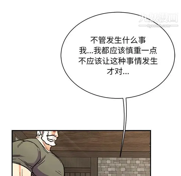 亲爱的你-Liebling！ 第78话 第64页