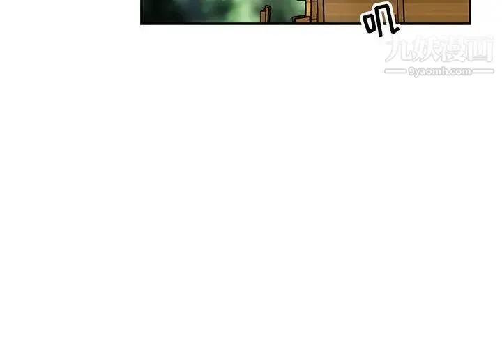 亲爱的你-Liebling！ 第78话 第4页