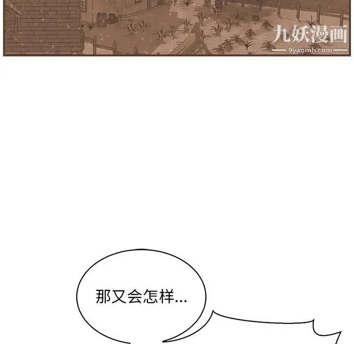 亲爱的你-Liebling！ 第78话 第173页