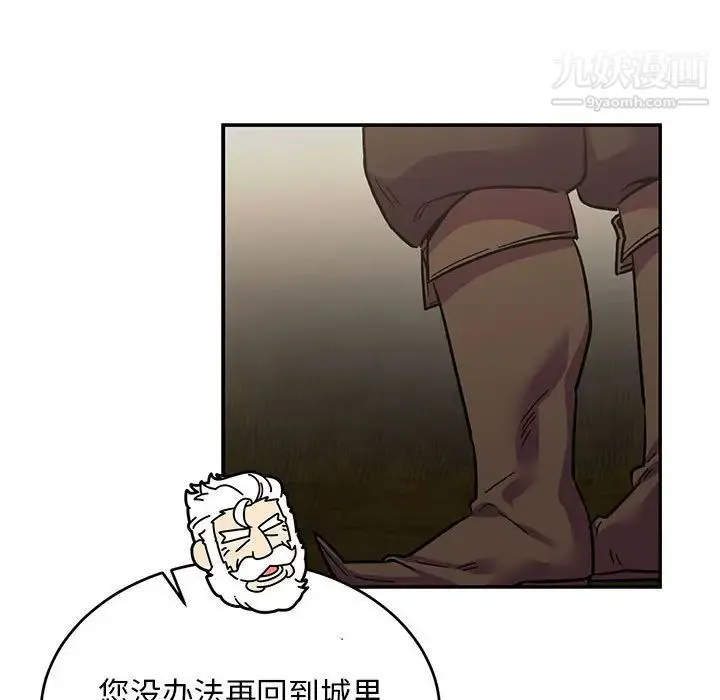 亲爱的你-Liebling！ 第78话 第71页