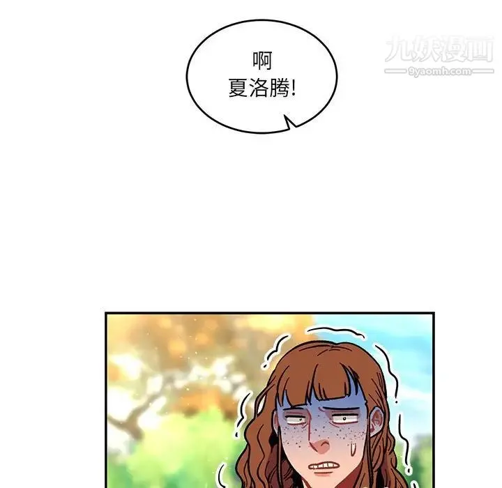 亲爱的你-Liebling！ 第78话 第11页