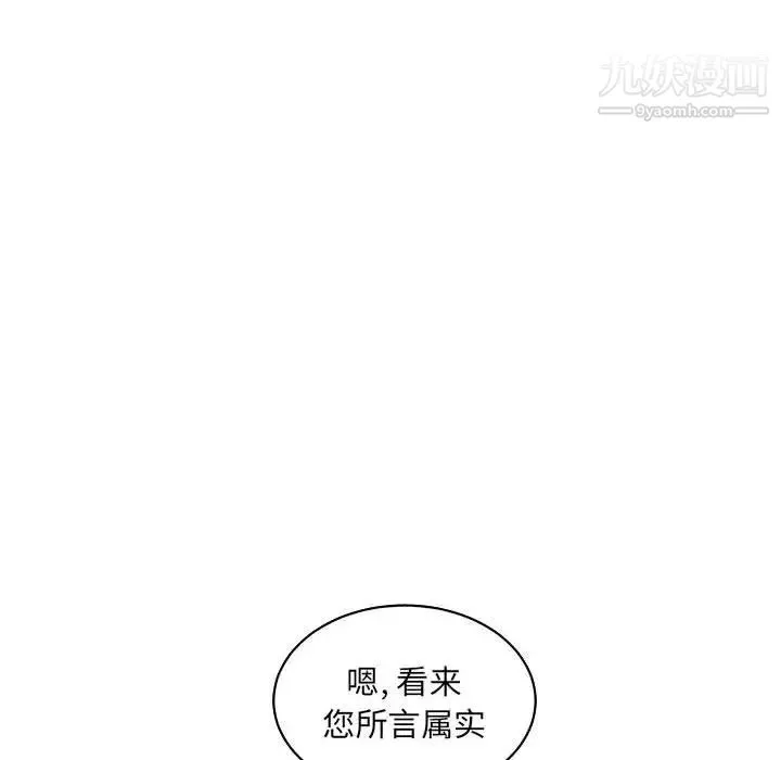 亲爱的你-Liebling！ 第78话 第88页