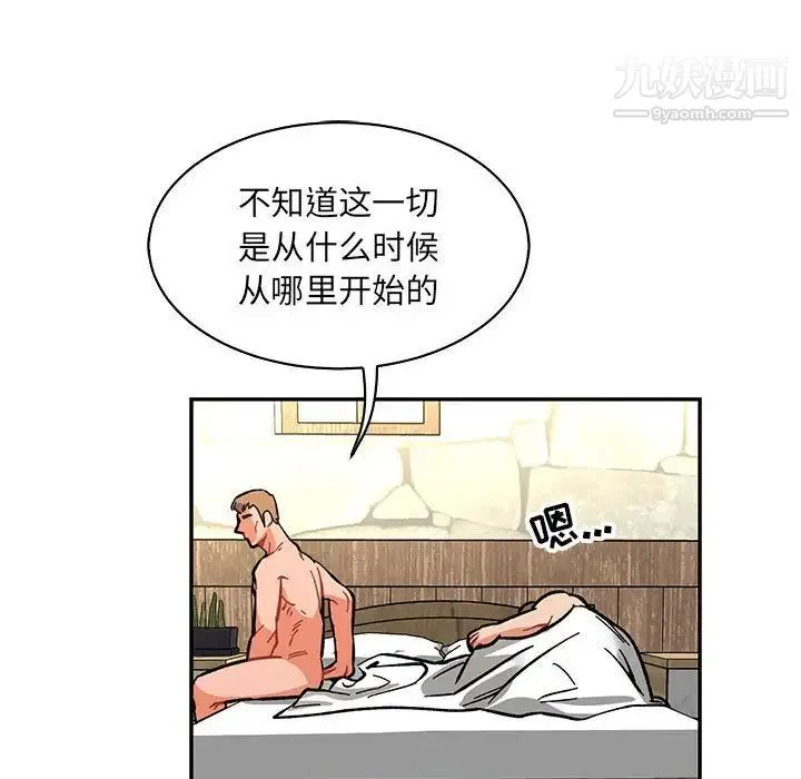 亲爱的你-Liebling！ 第78话 第153页