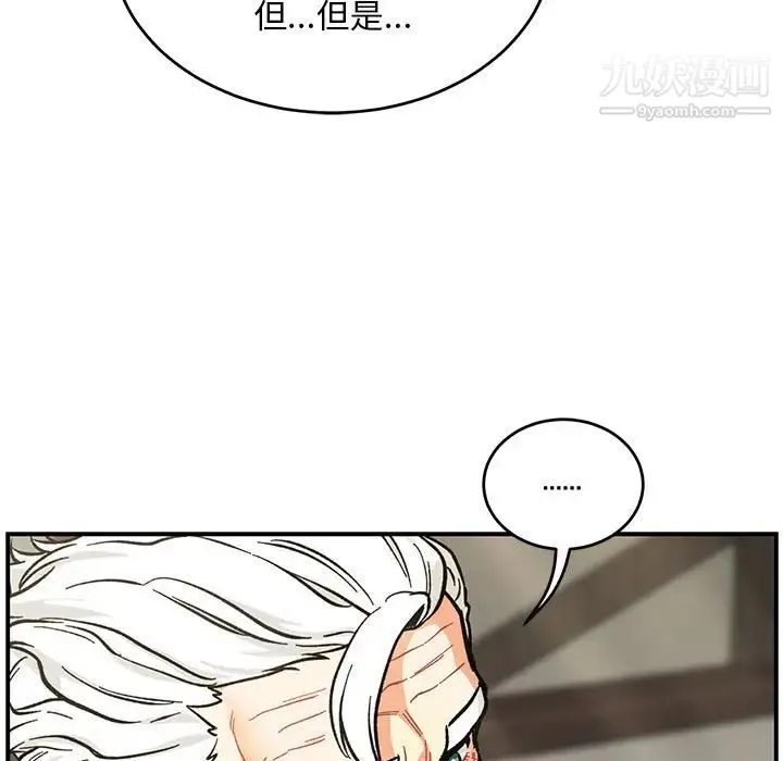 亲爱的你-Liebling！ 第78话 第67页