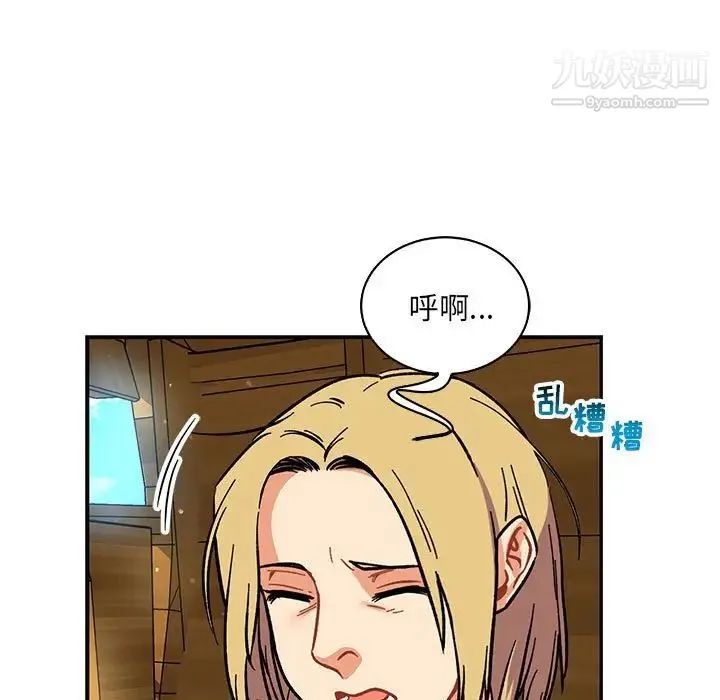 亲爱的你-Liebling！ 第78话 第5页