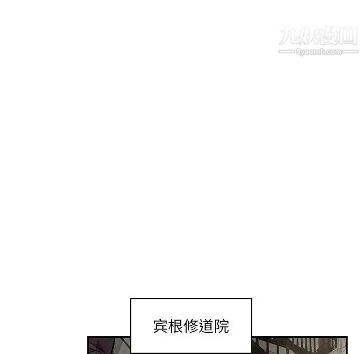 亲爱的你-Liebling！ 第78话 第80页