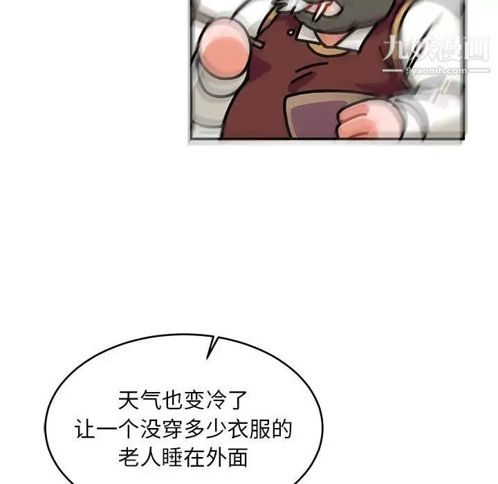 亲爱的你-Liebling！ 第78话 第47页