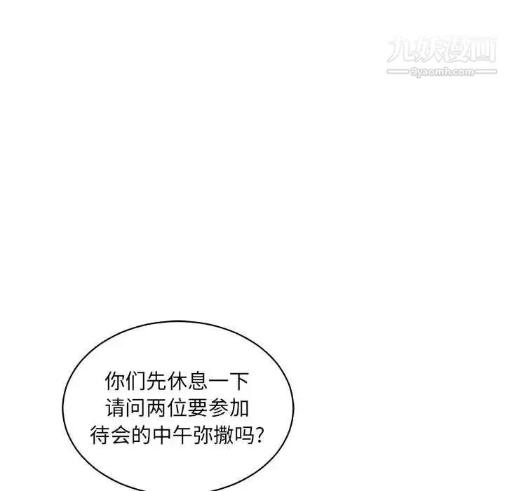亲爱的你-Liebling！ 第78话 第107页