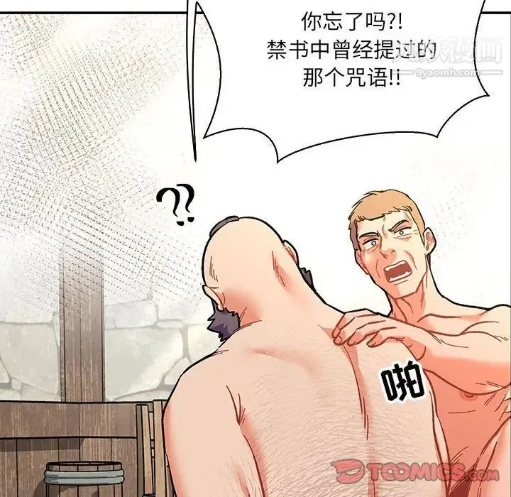 亲爱的你-Liebling！ 第78话 第174页