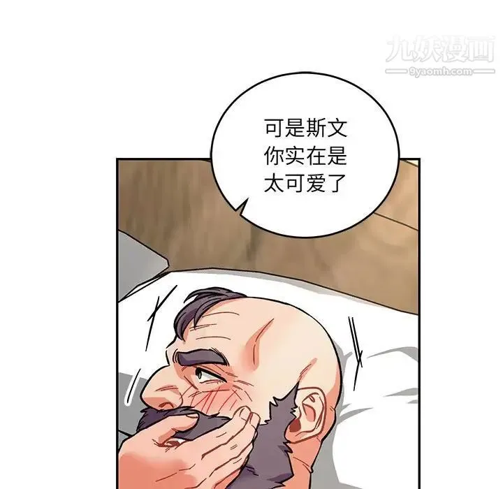 亲爱的你-Liebling！ 第78话 第135页