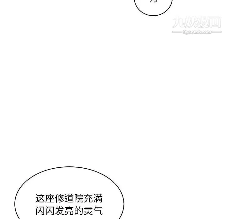 亲爱的你-Liebling！ 第78话 第114页