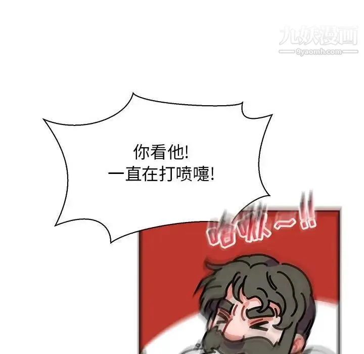 亲爱的你-Liebling！ 第78话 第46页