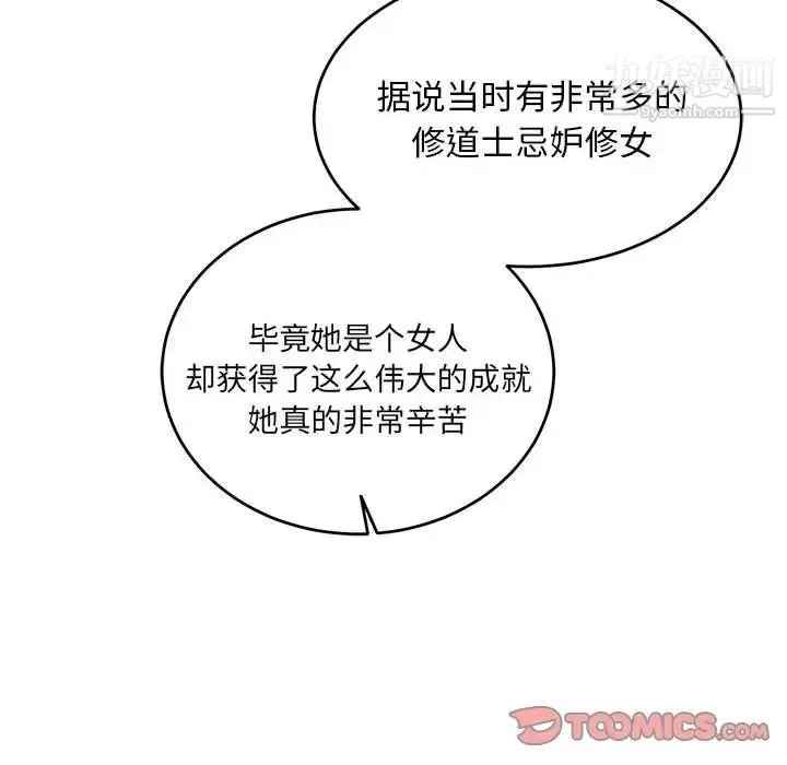 亲爱的你-Liebling！ 第78话 第102页