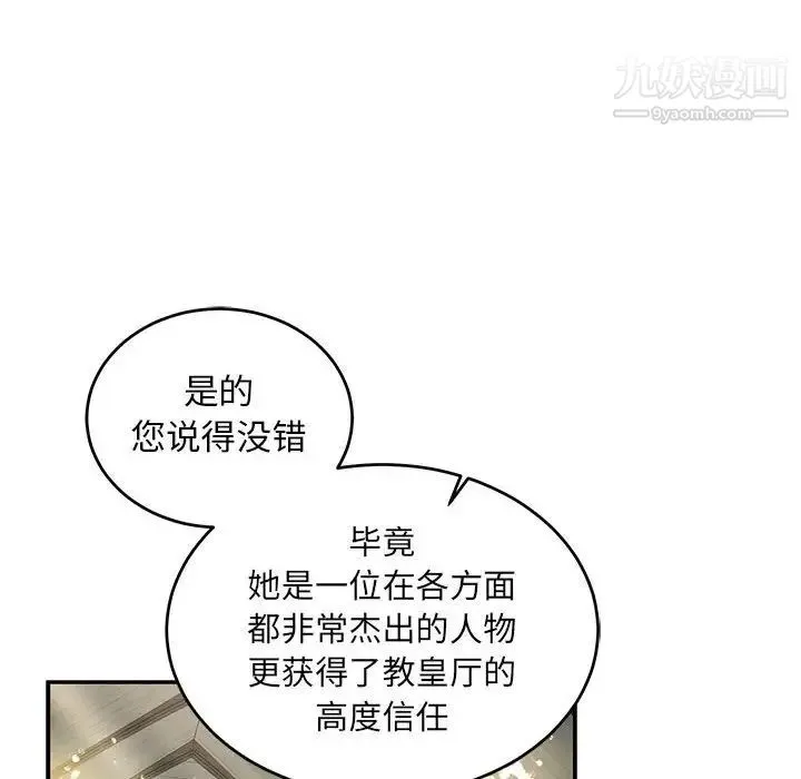 亲爱的你-Liebling！ 第78话 第100页