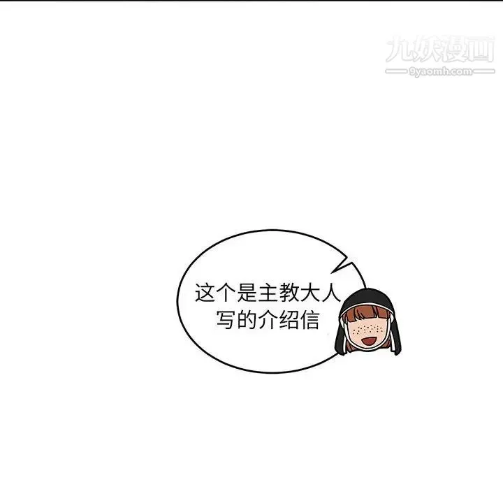 亲爱的你-Liebling！ 第78话 第86页
