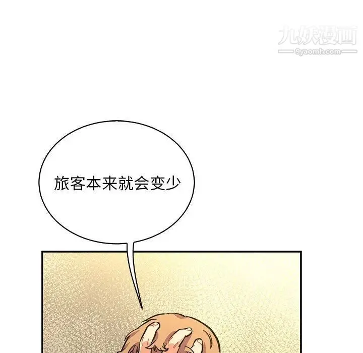 亲爱的你-Liebling！ 第78话 第167页