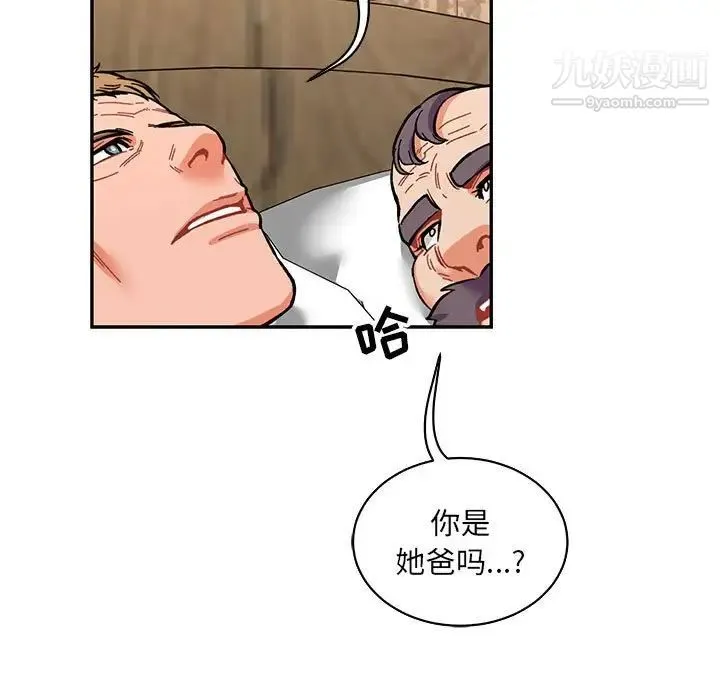 亲爱的你-Liebling！ 第78话 第145页