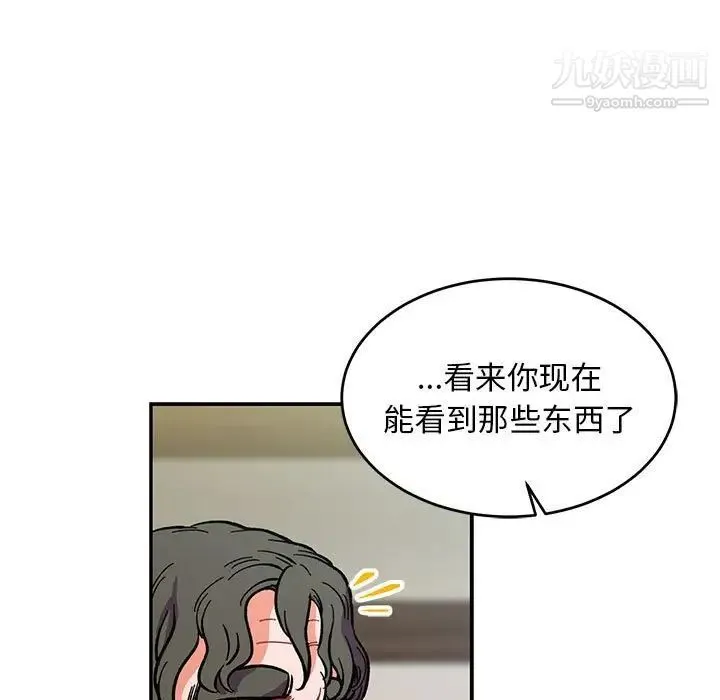 亲爱的你-Liebling！ 第78话 第55页