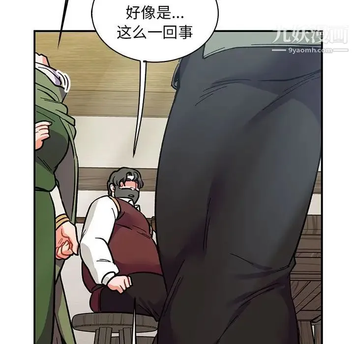 亲爱的你-Liebling！ 第78话 第58页