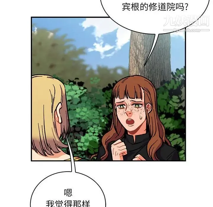 亲爱的你-Liebling！ 第78话 第28页