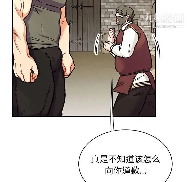 亲爱的你-Liebling！ 第78话 第65页