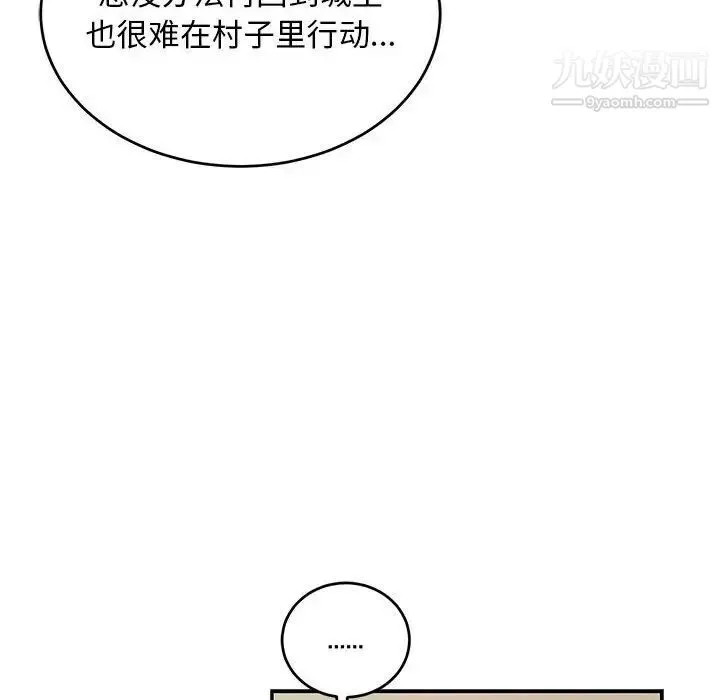 亲爱的你-Liebling！ 第78话 第72页