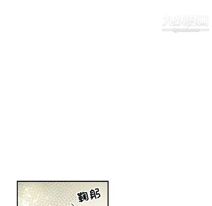 亲爱的你-Liebling！ 第78话 第109页