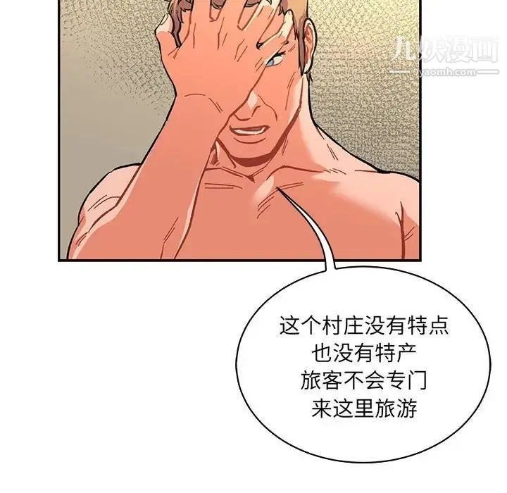 亲爱的你-Liebling！ 第78话 第168页