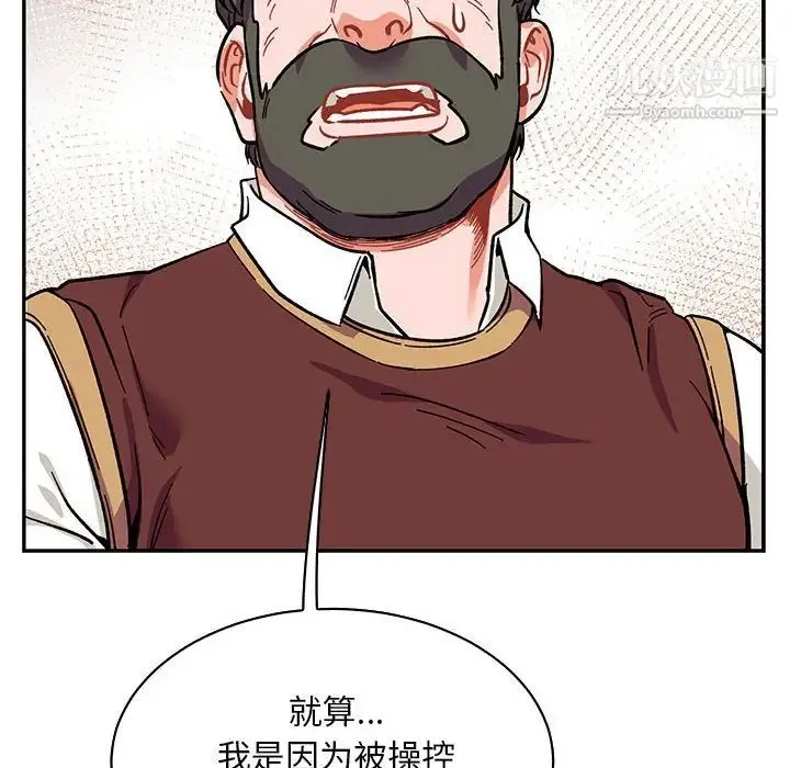 亲爱的你-Liebling！ 第78话 第62页