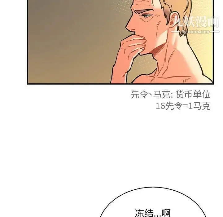 亲爱的你-Liebling！ 第78话 第164页