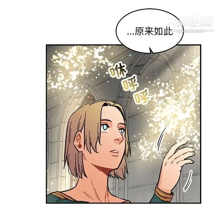 亲爱的你-Liebling！ 第78话 第103页