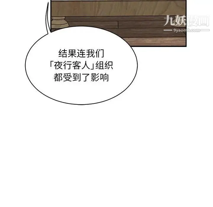 亲爱的你-Liebling！ 第78话 第154页