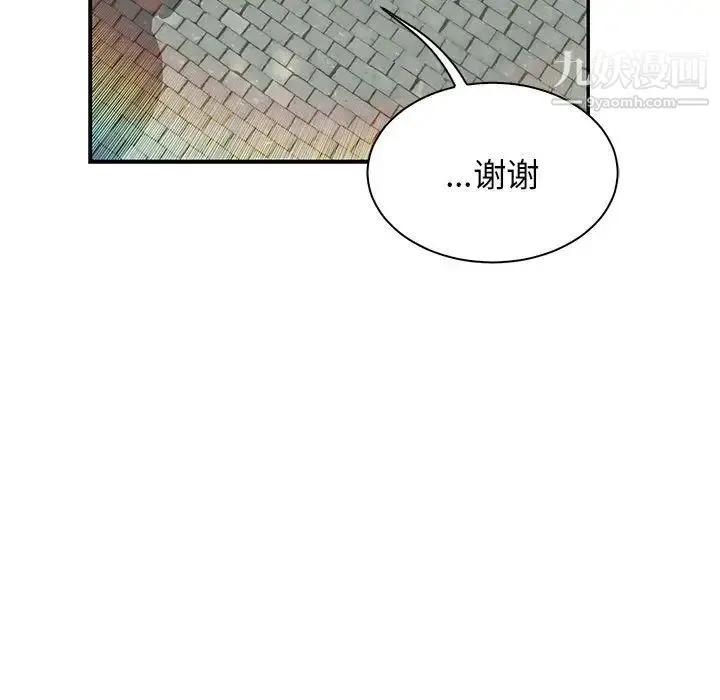 亲爱的你-Liebling！ 第78话 第97页