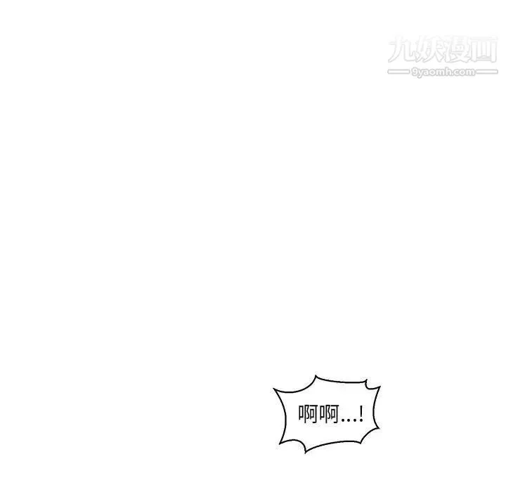 亲爱的你-Liebling！ 第78话 第123页