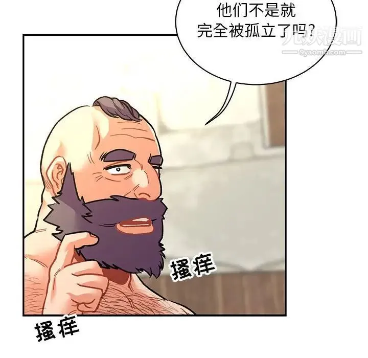 亲爱的你-Liebling！ 第78话 第170页