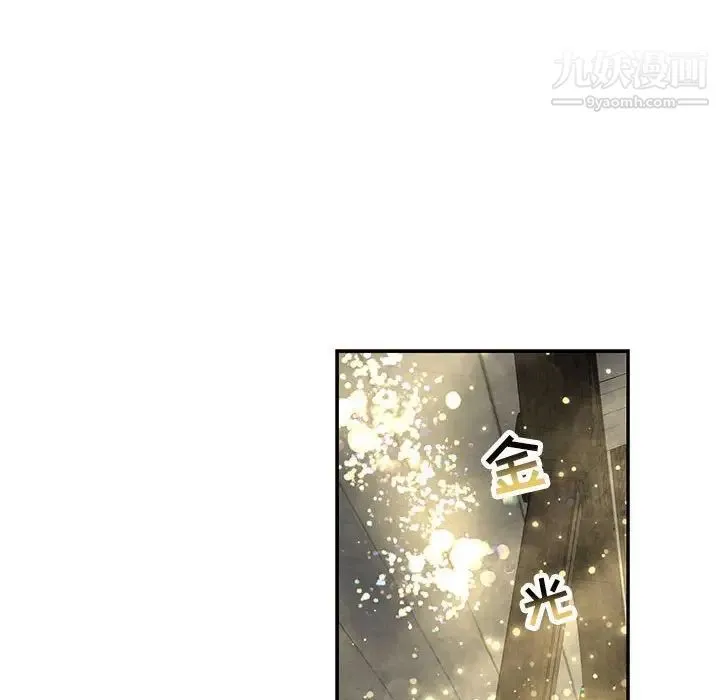 亲爱的你-Liebling！ 第78话 第98页
