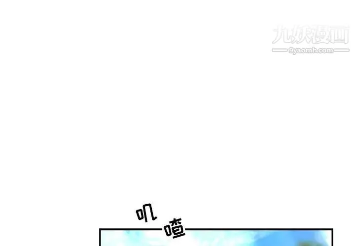 亲爱的你-Liebling！ 第78话 第2页