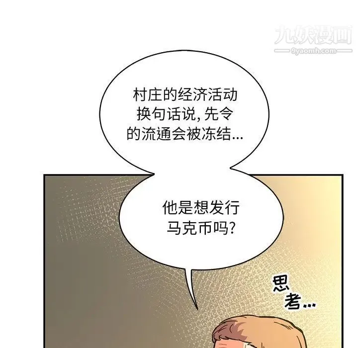 亲爱的你-Liebling！ 第78话 第163页