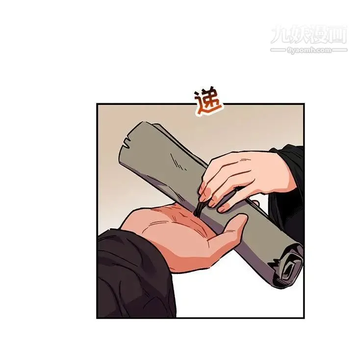 亲爱的你-Liebling！ 第78话 第87页